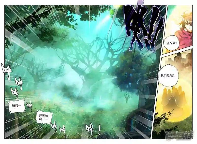 第295话 幽暗沼泽(中)