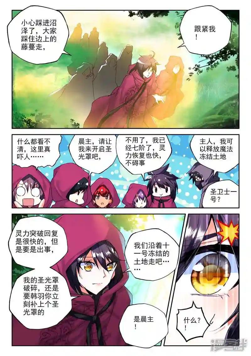 第295话 幽暗沼泽(中)