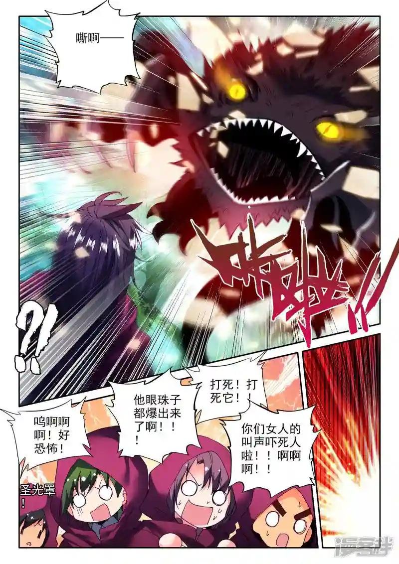 第295话 幽暗沼泽(中)