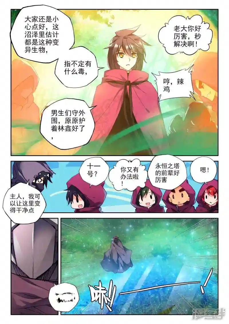 第295话 幽暗沼泽(中)