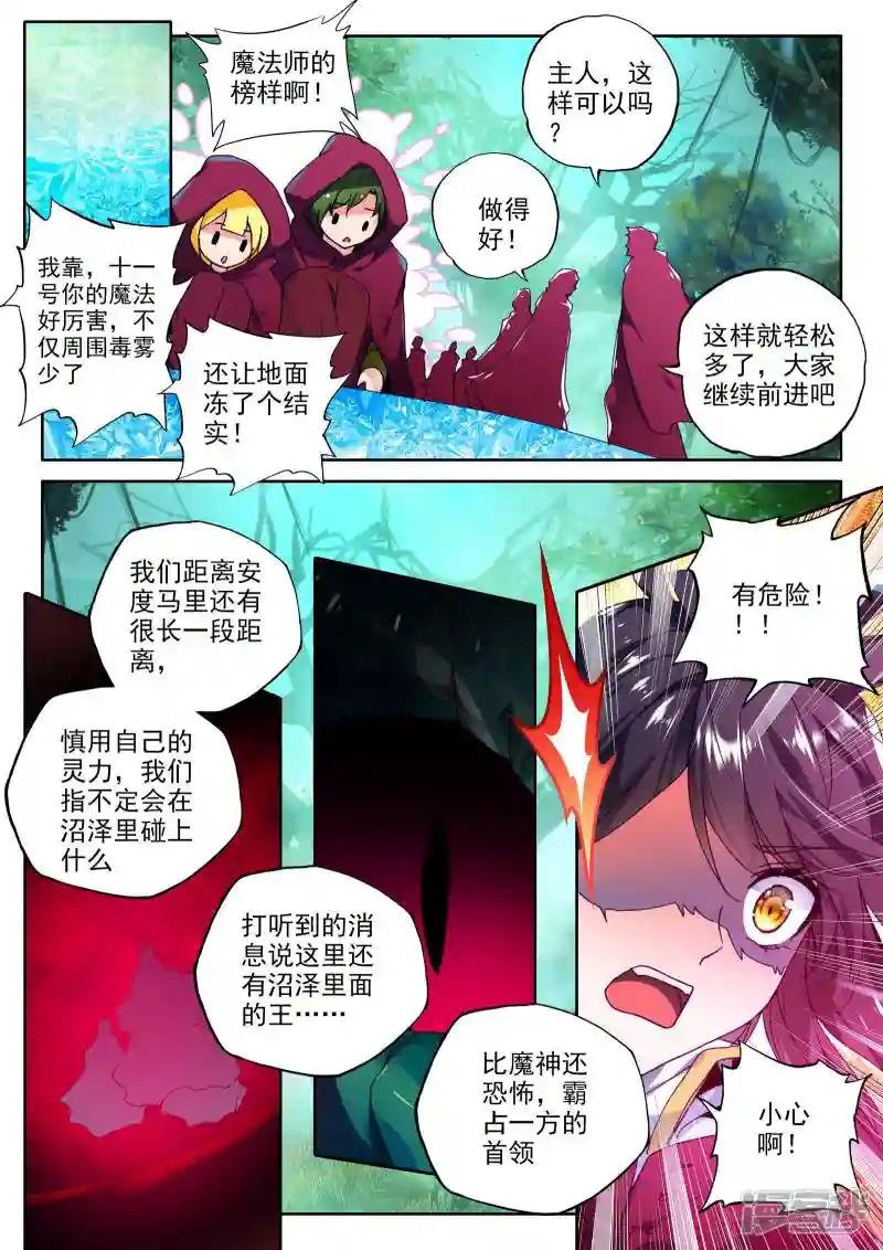 第295话 幽暗沼泽(中)