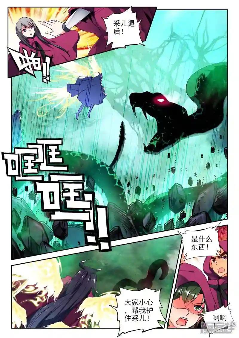 第295话 幽暗沼泽(中)