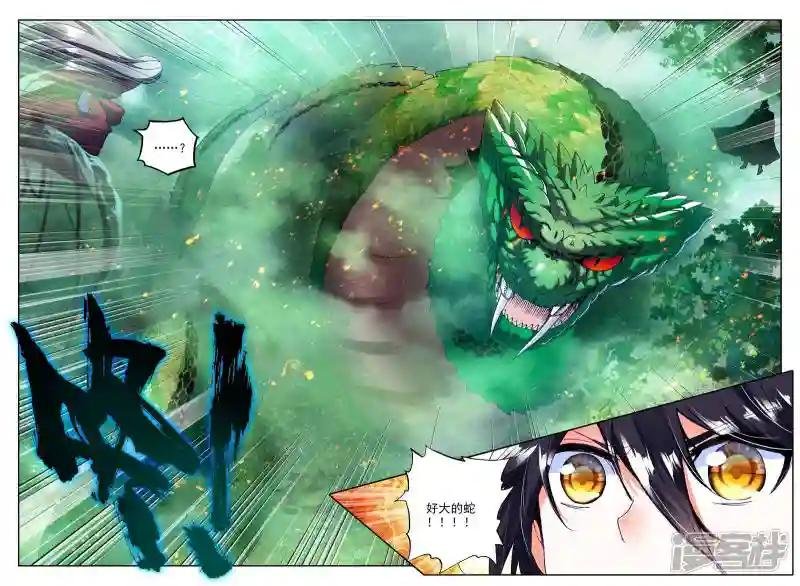 第296话 幽暗沼泽(下)