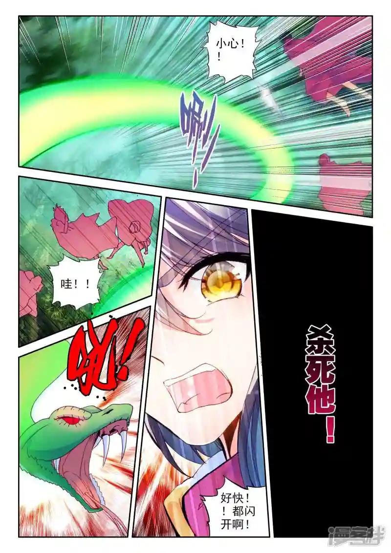 第296话 幽暗沼泽(下)