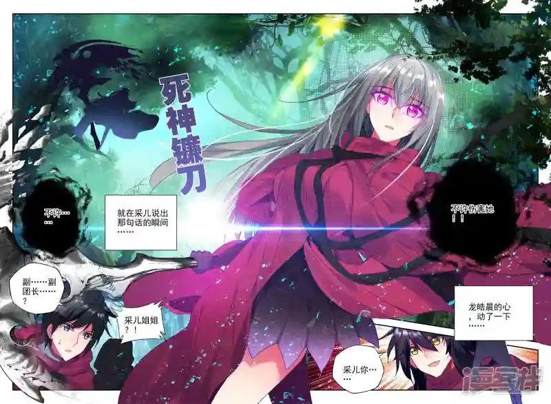 第296话 幽暗沼泽(下)