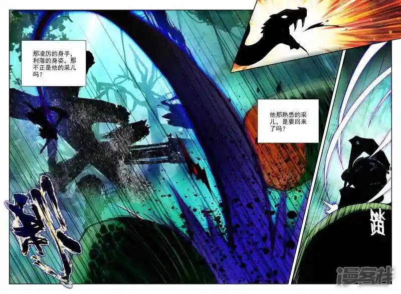 第296话 幽暗沼泽(下)