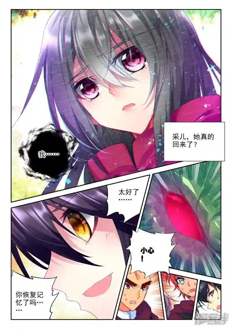 第296话 幽暗沼泽(下)