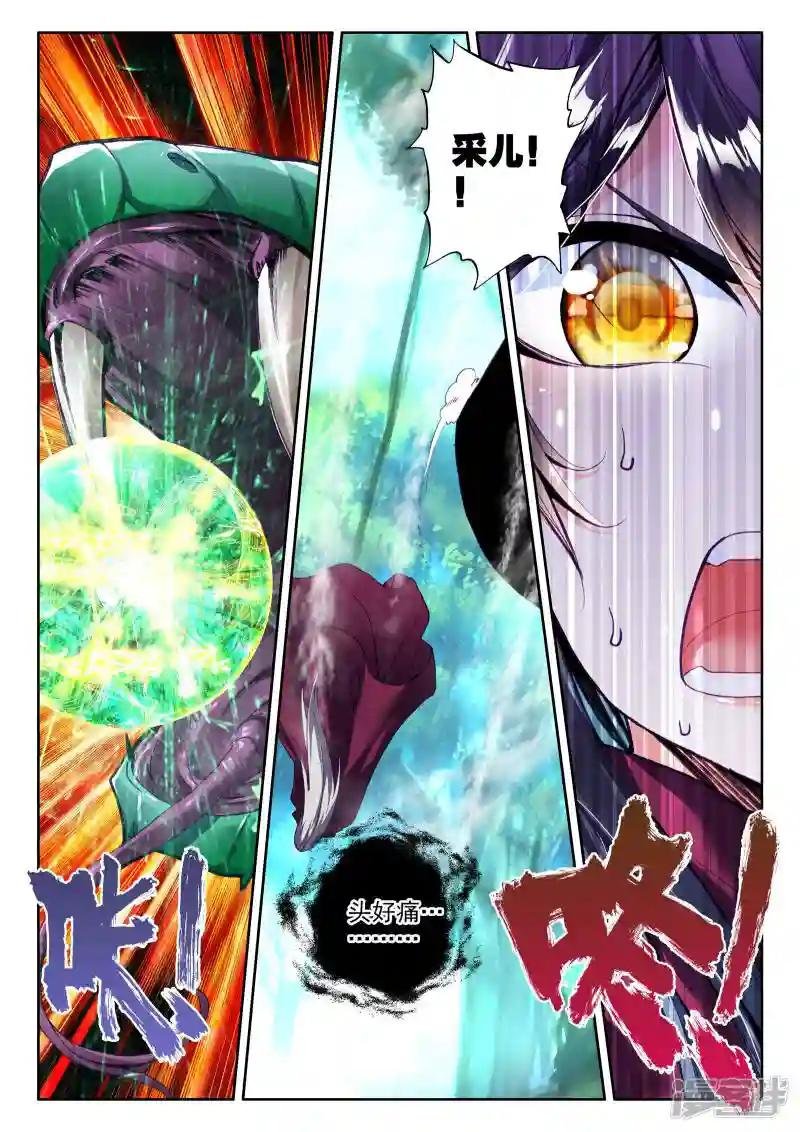 第296话 幽暗沼泽(下)