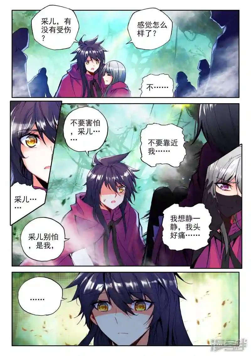 第297话 皓月觉醒(上)