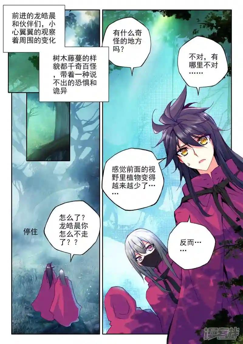 第297话 皓月觉醒(上)