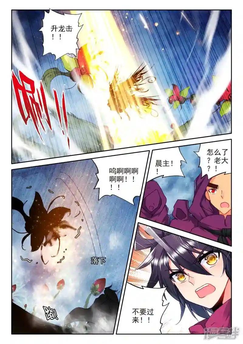 第298话 皓月觉醒(中)