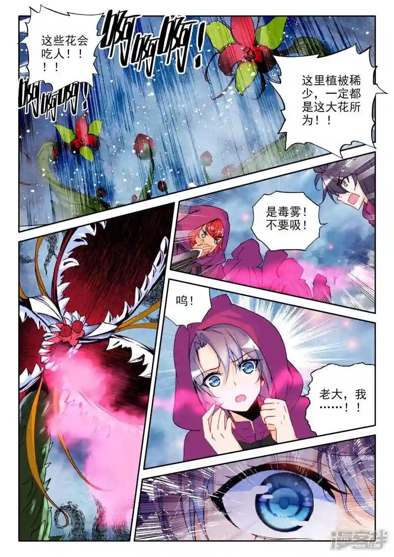 第298话 皓月觉醒(中)