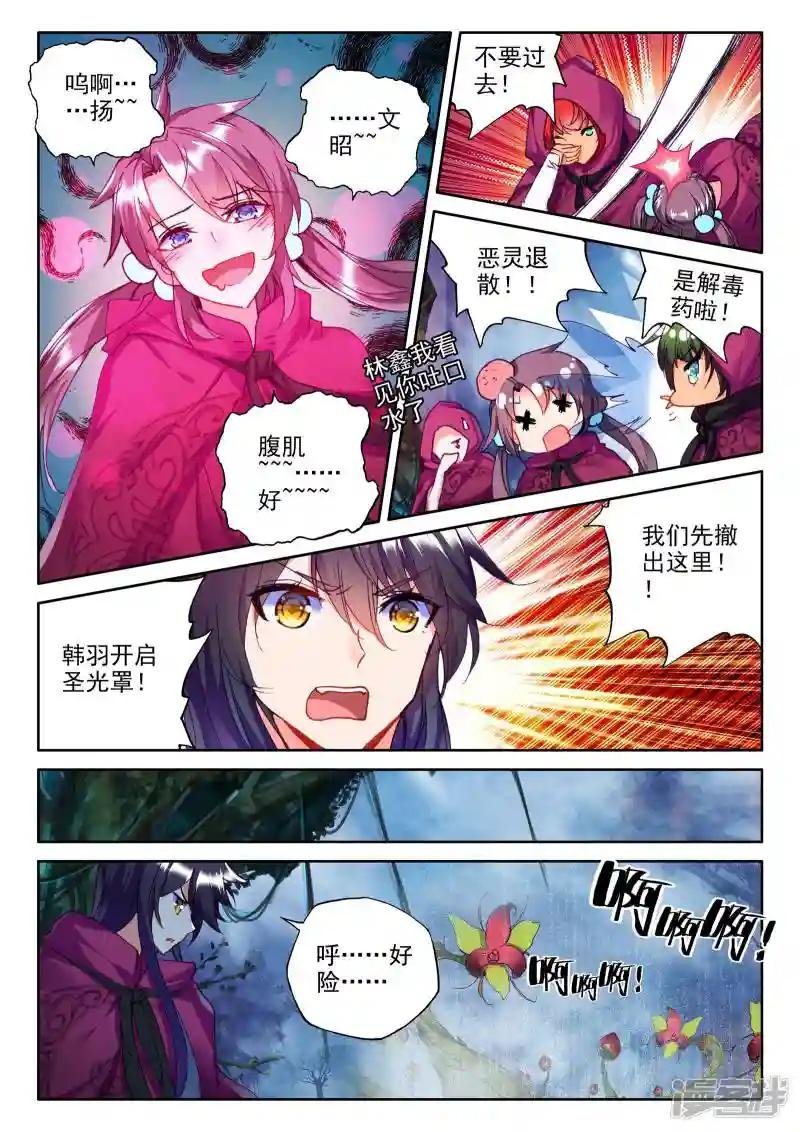 第298话 皓月觉醒(中)