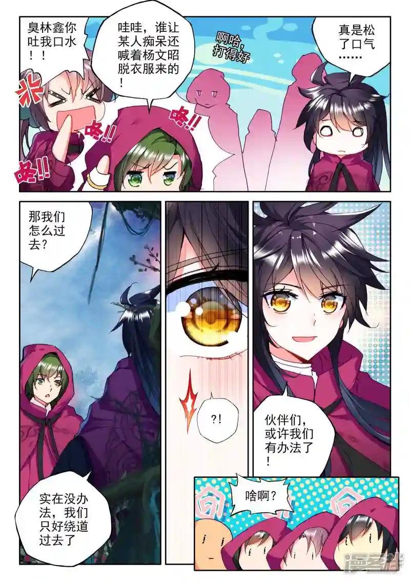 第298话 皓月觉醒(中)