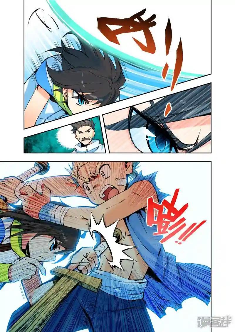 第3话 第一次相遇(上)
