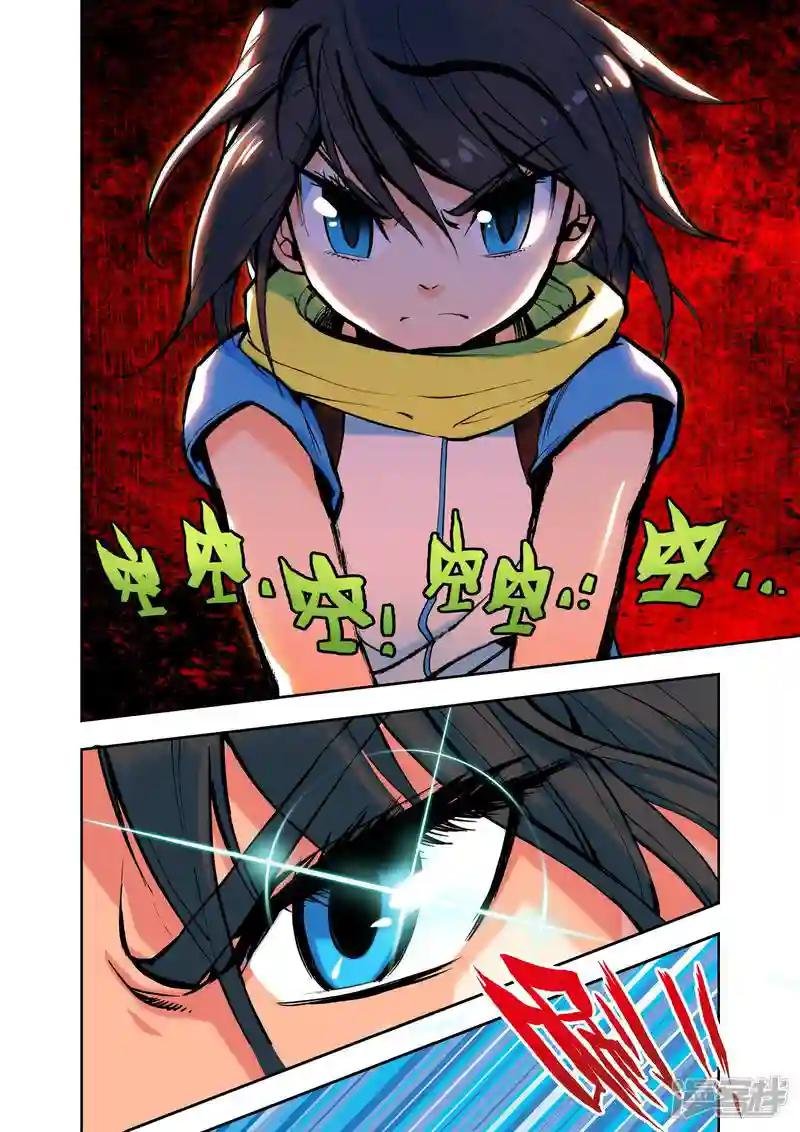 第3话 第一次相遇(上)