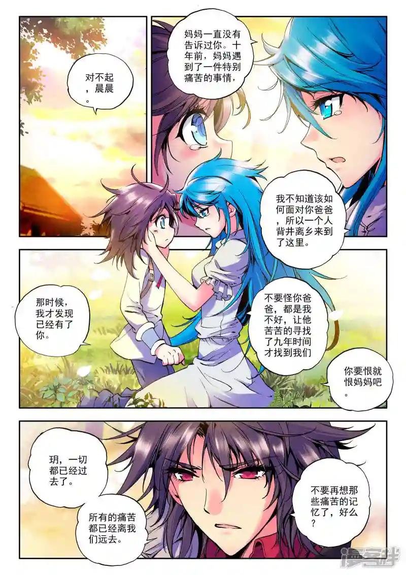 第30话 神圣觉醒(上)