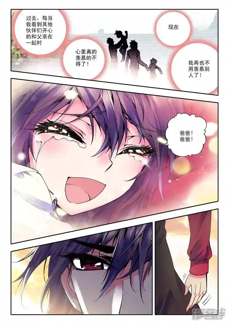 第30话 神圣觉醒(上)