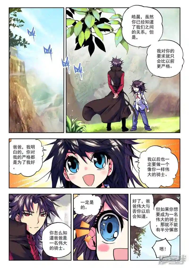 第30话 神圣觉醒(上)