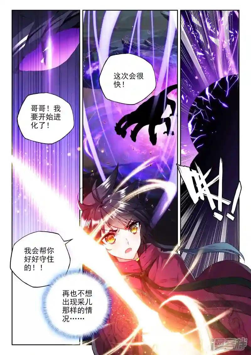第299话 皓月觉醒(下)