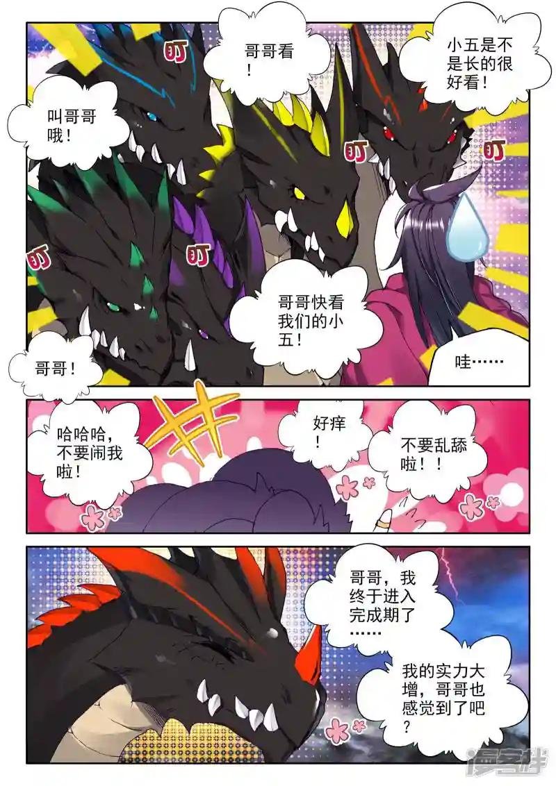第299话 皓月觉醒(下)