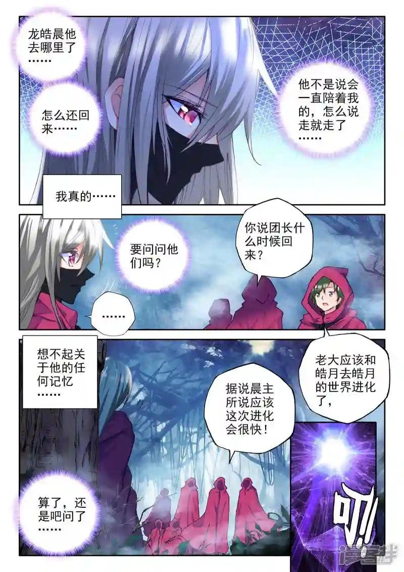 第300话 死神七绝(上)