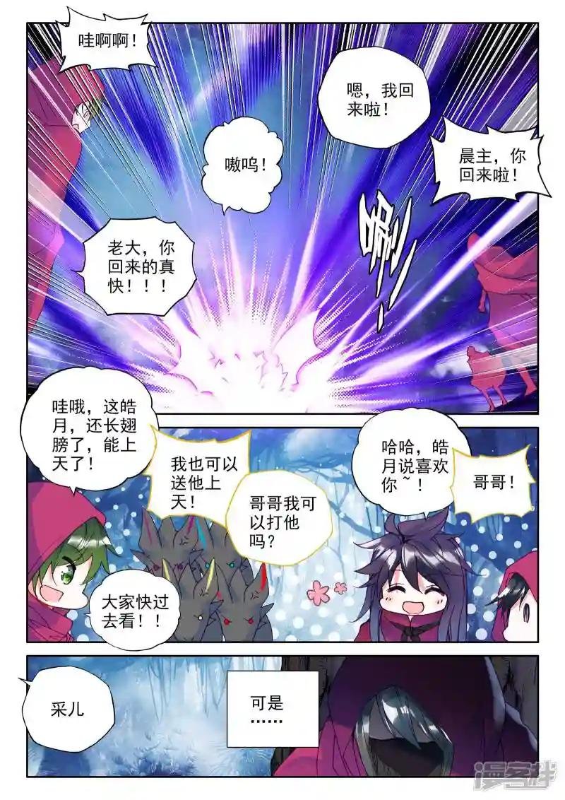 第300话 死神七绝(上)
