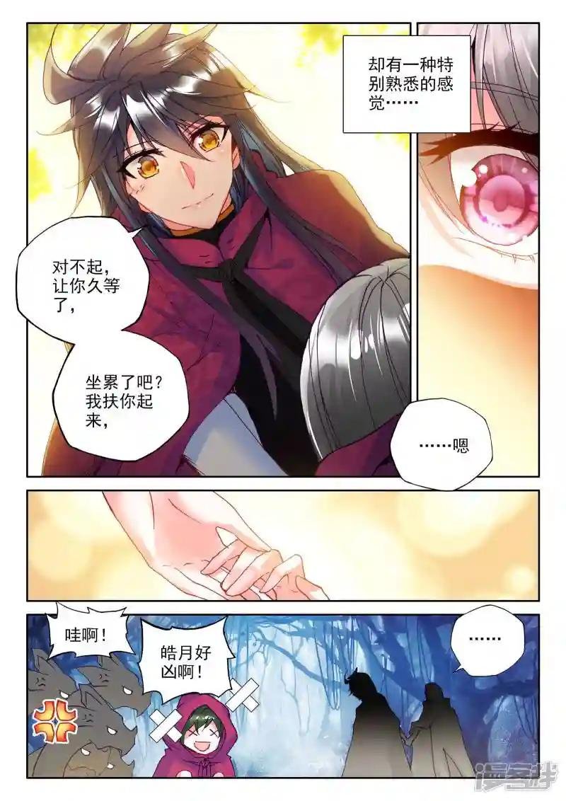 第300话 死神七绝(上)