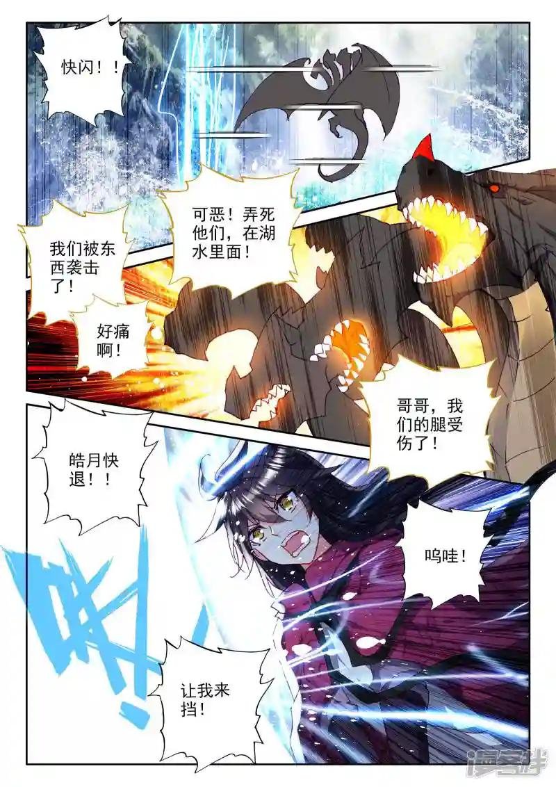 第300话 死神七绝(上)
