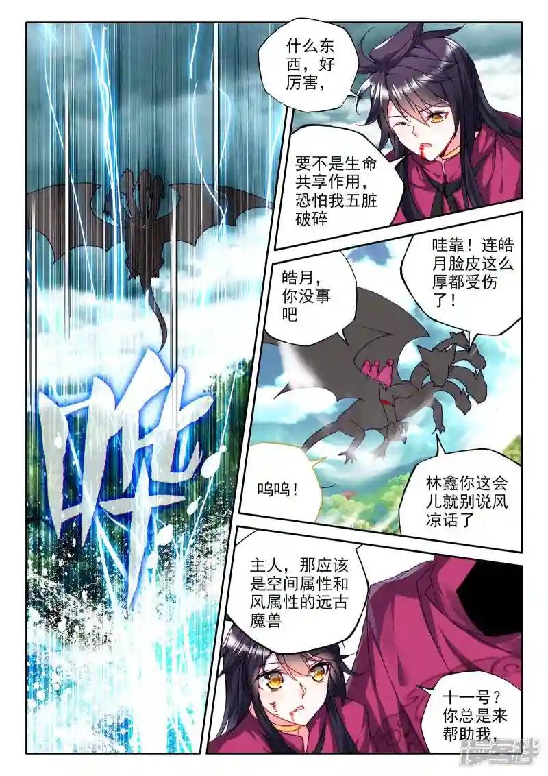 第301话 死神七绝(中)
