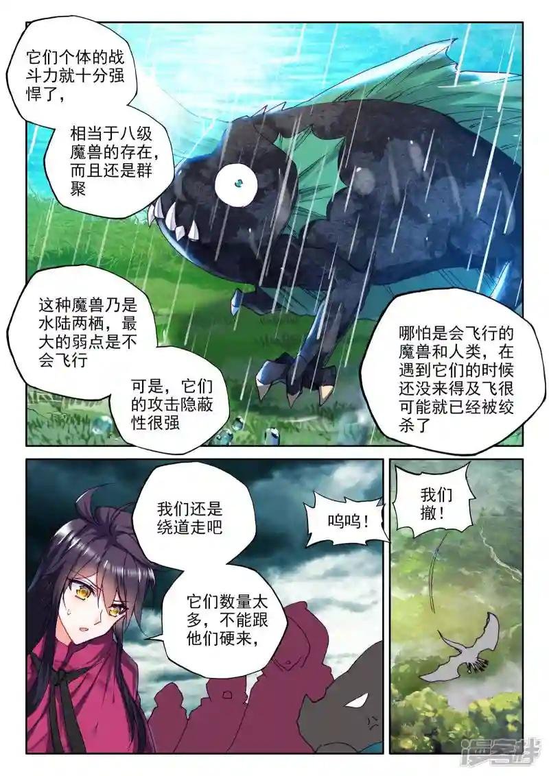 第301话 死神七绝(中)