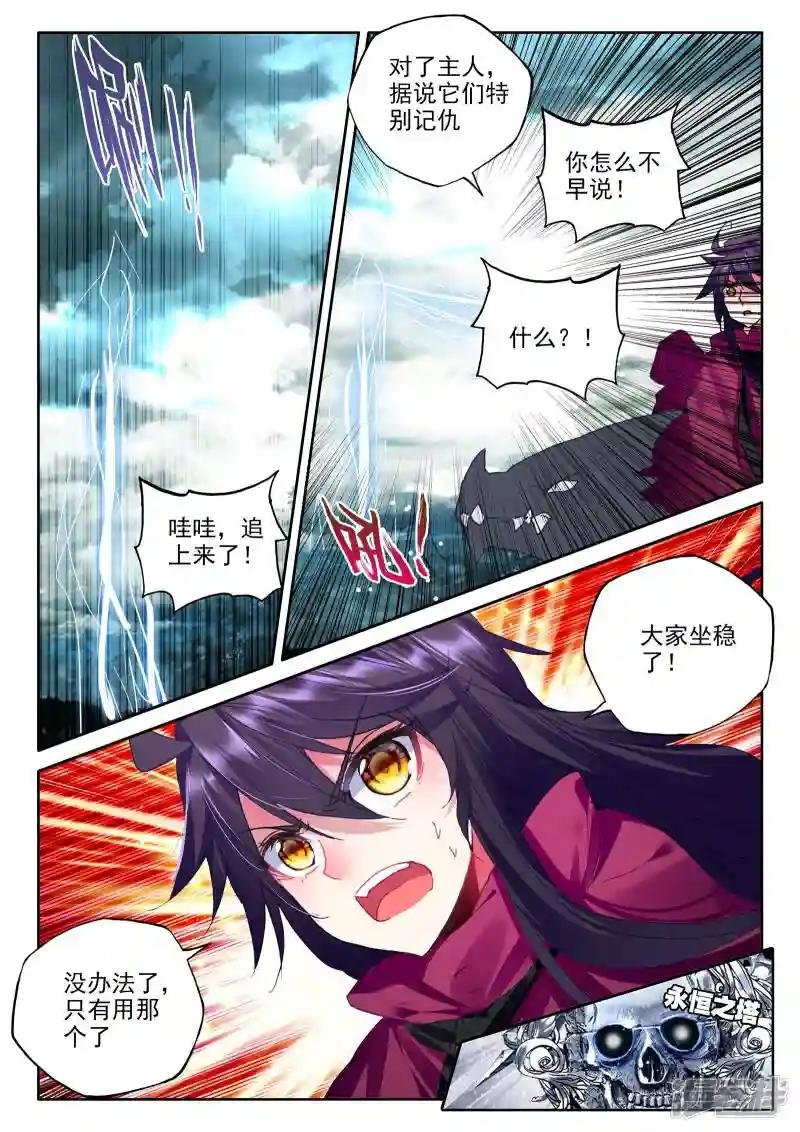 第301话 死神七绝(中)