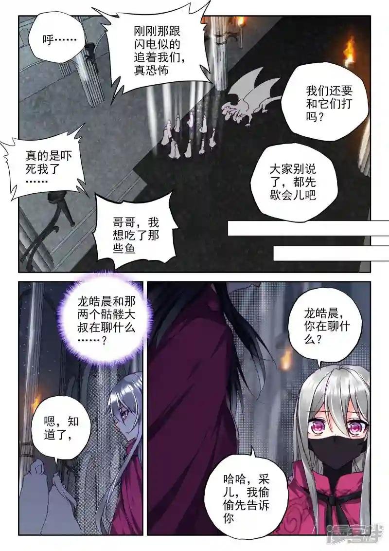 第301话 死神七绝(中)