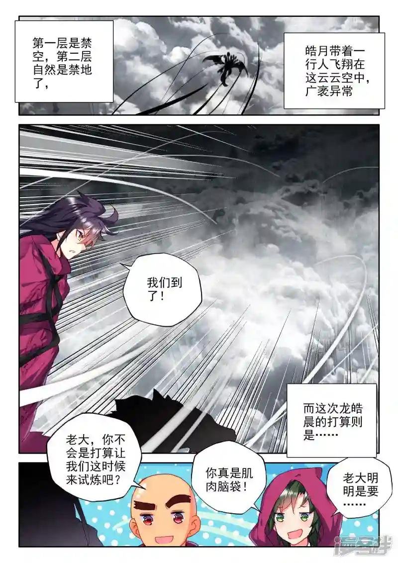 第301话 死神七绝(中)