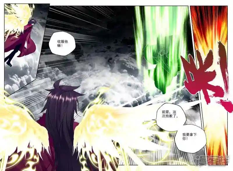 第301话 死神七绝(中)