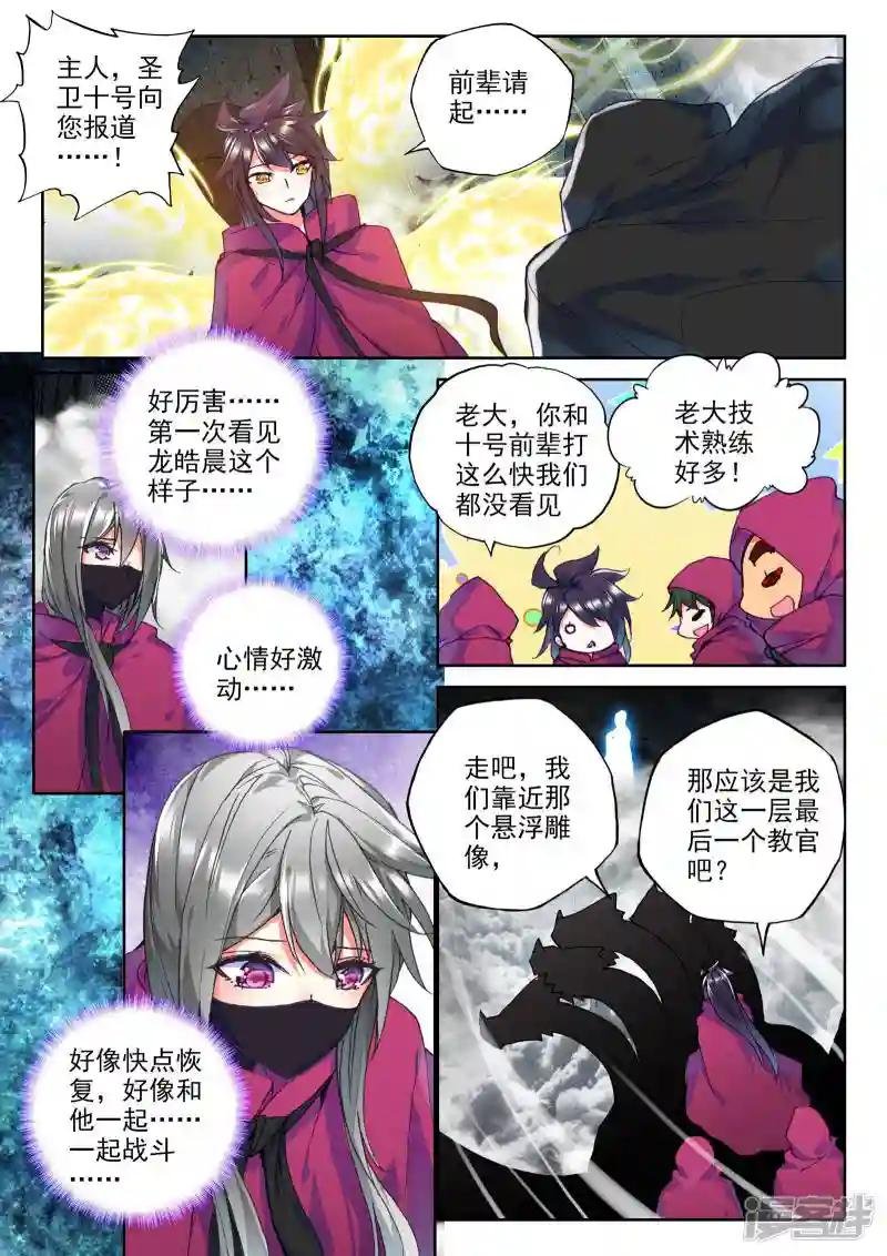 第302话 死神七绝(下)