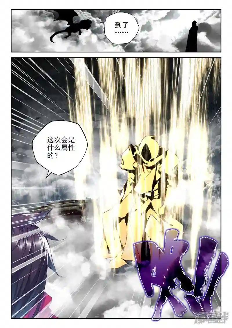 第302话 死神七绝(下)