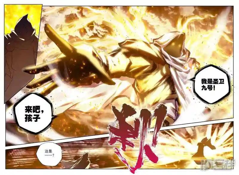 第302话 死神七绝(下)