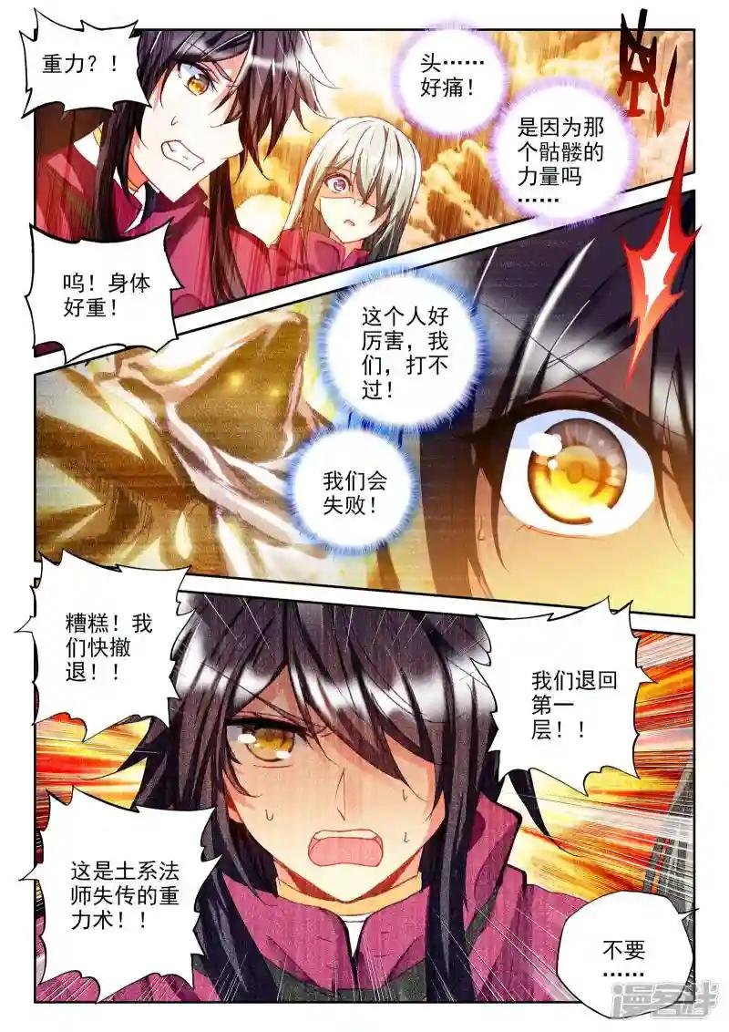 第302话 死神七绝(下)