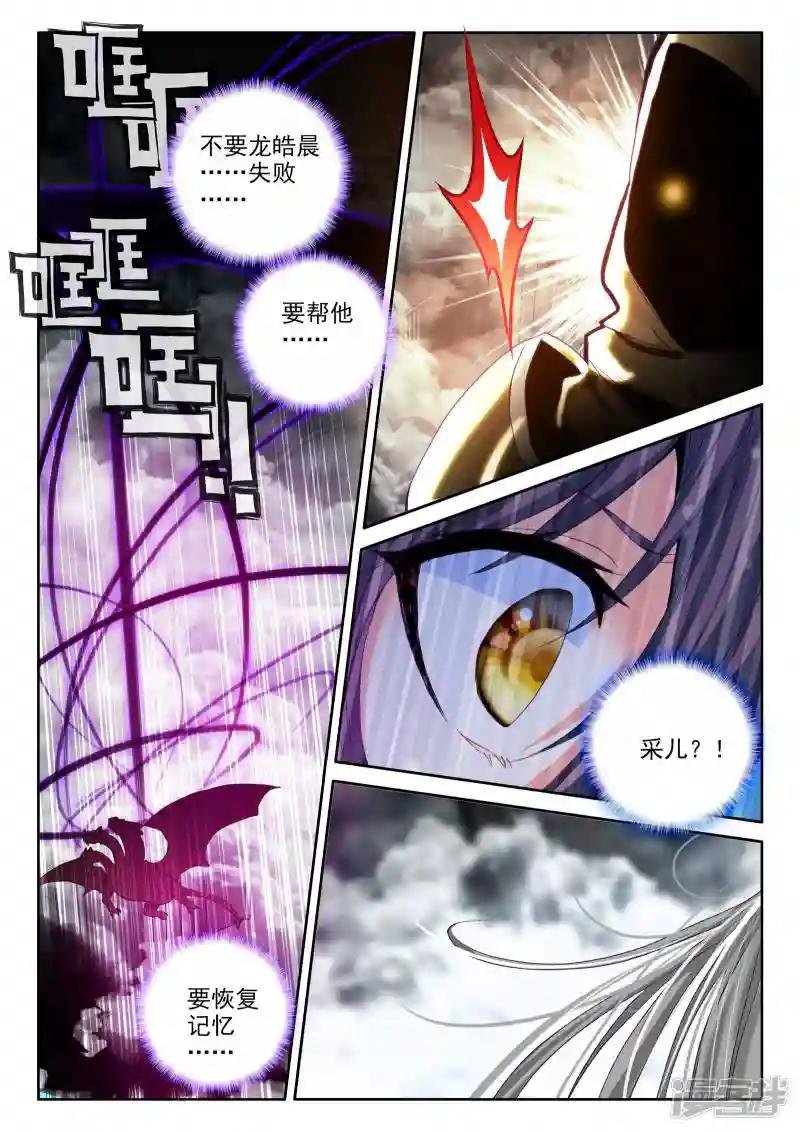 第302话 死神七绝(下)