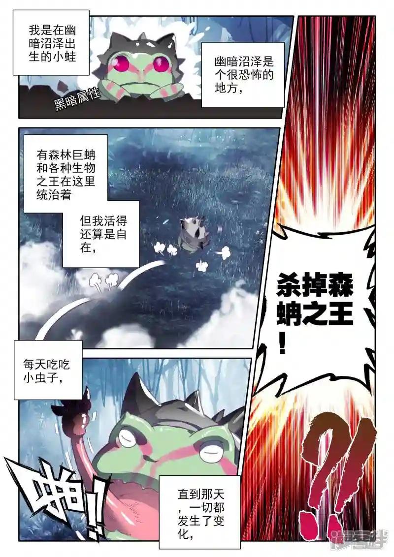 第303话 蛇魔神和森蚺之王(上)