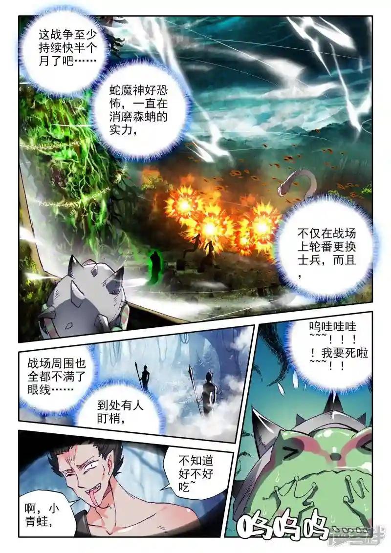 第303话 蛇魔神和森蚺之王(上)