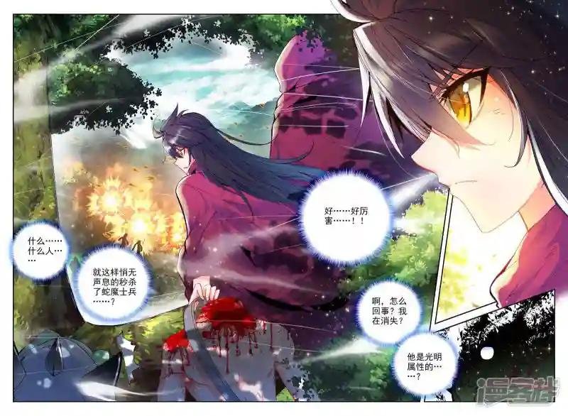 第303话 蛇魔神和森蚺之王(上)