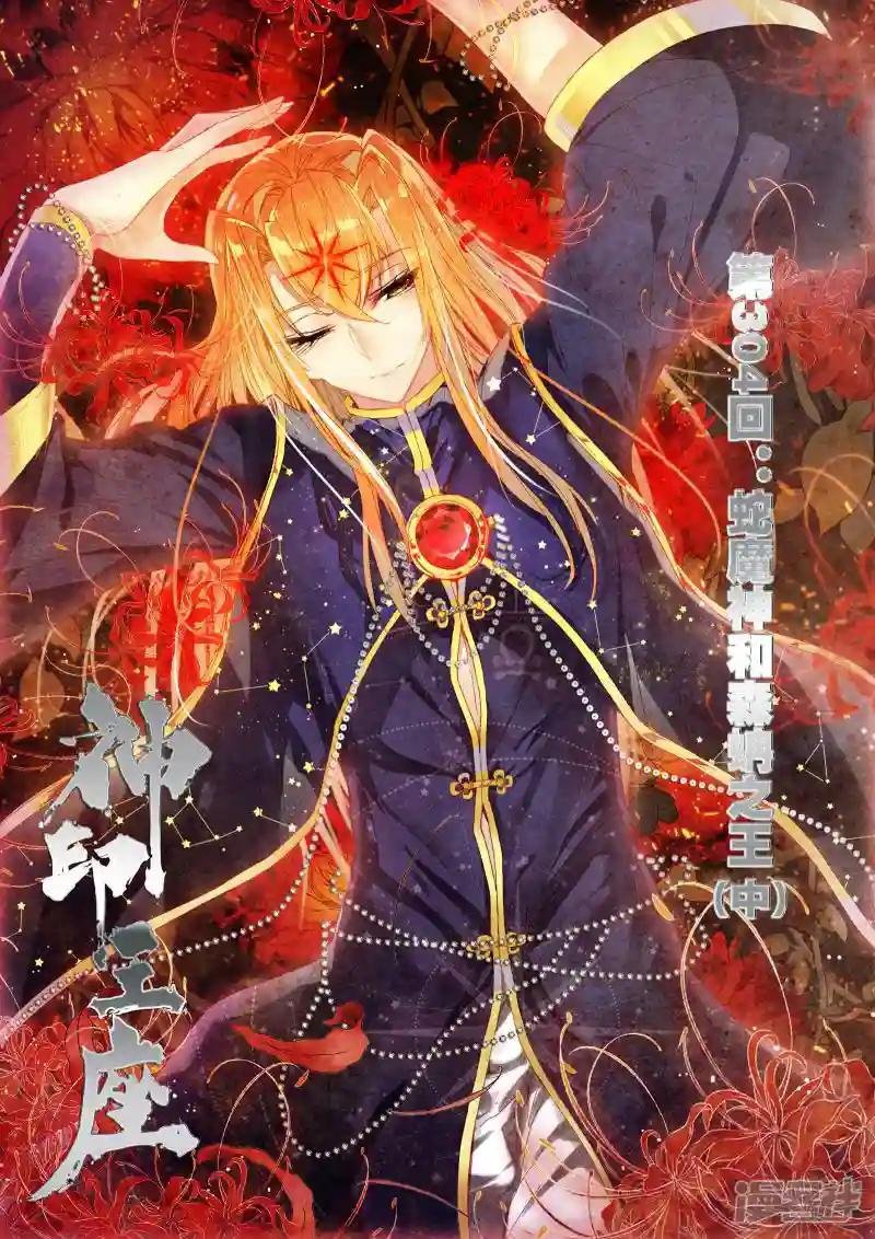 第304话 蛇魔神和森蚺之王(中)