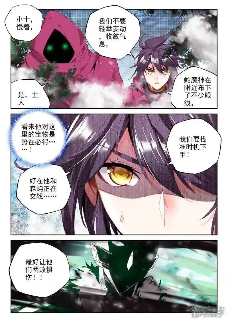 第304话 蛇魔神和森蚺之王(中)