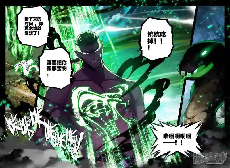 第304话 蛇魔神和森蚺之王(中)