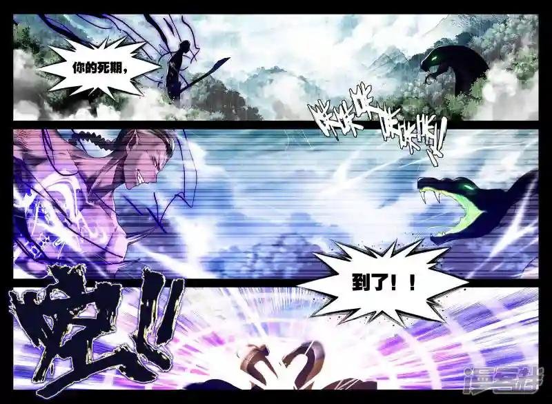 第304话 蛇魔神和森蚺之王(中)