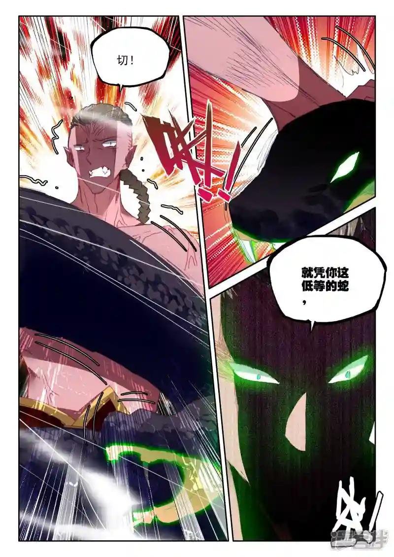 第304话 蛇魔神和森蚺之王(中)
