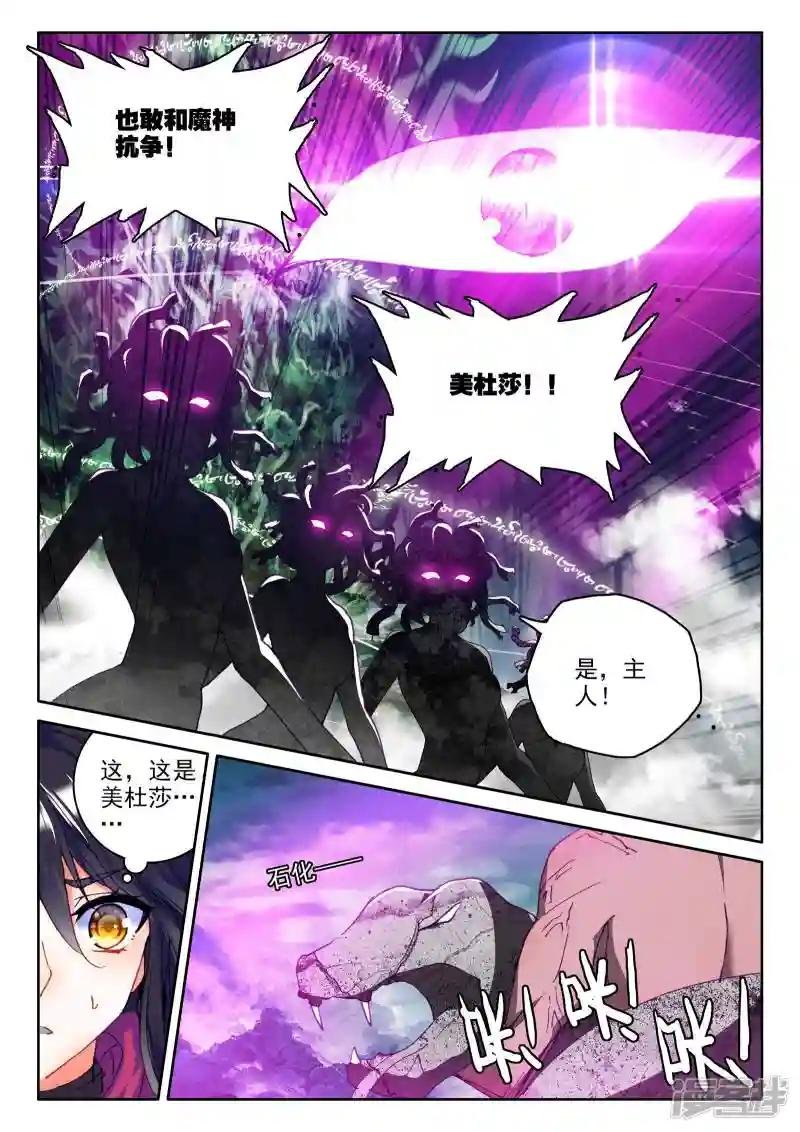 第304话 蛇魔神和森蚺之王(中)