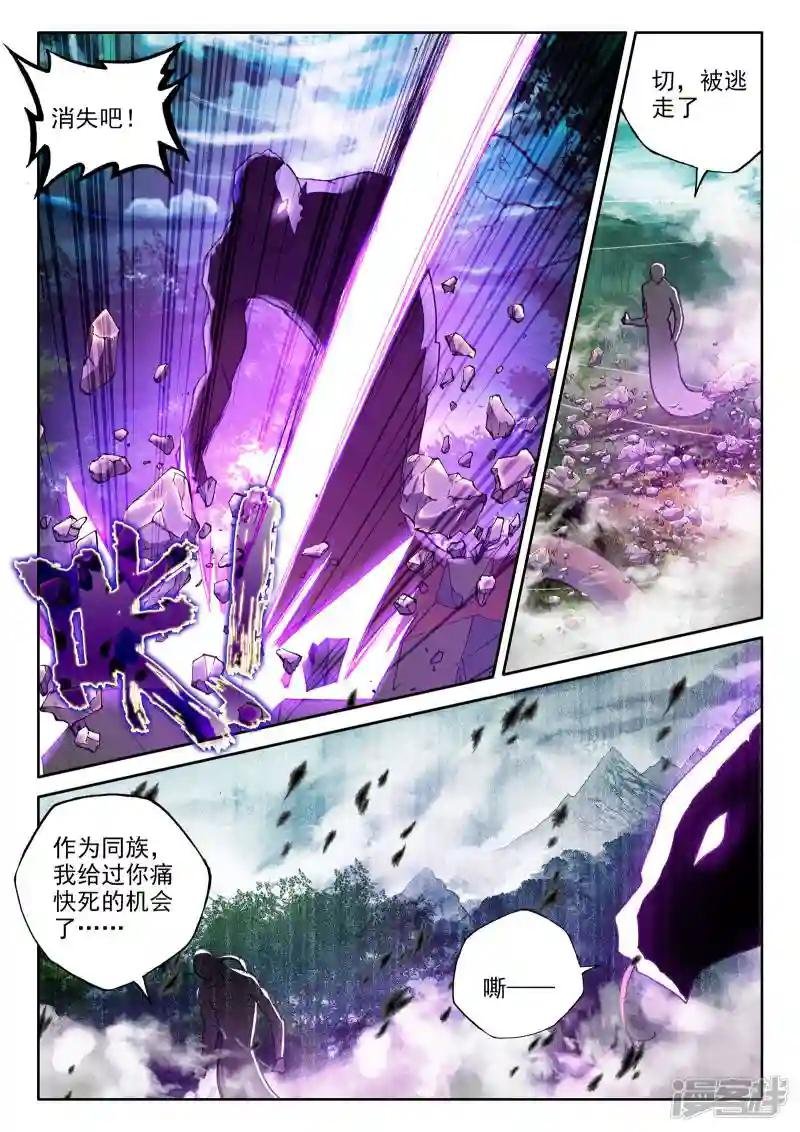 第304话 蛇魔神和森蚺之王(中)